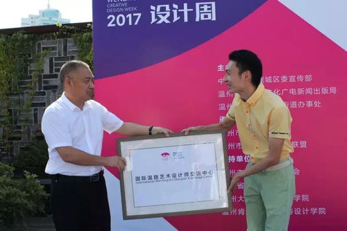 溫州創(chuàng)意設計周來了 這些海外溫籍藝術(shù)設計師的創(chuàng)意之作讓人大開眼界