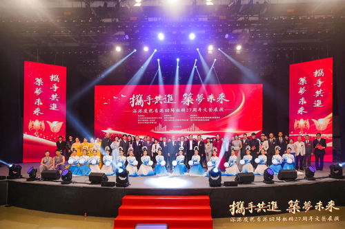 攜手共進(jìn) 筑夢未來 深港慶祝香港回歸祖國27周年文藝展演成功舉辦