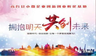 您的創(chuàng)業(yè)券即將過期,未兌換的企業(yè)速到高臺鼎譽(yù)中小企業(yè)服務(wù)有限責(zé)任公司辦理