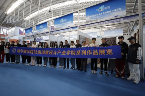 我校輔導(dǎo)員開展第21期沙龍活動(dòng) 參觀東北亞文化藝術(shù)創(chuàng)意設(shè)計(jì)博覽會(huì)