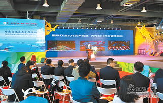 展示魅力 增進交流 第三屆敦煌文博會文藝嘉年華活動及甘肅文化成果發(fā)布活動掠影