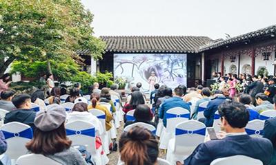 網(wǎng)師園國際文化交流項目啟動儀式正式舉行