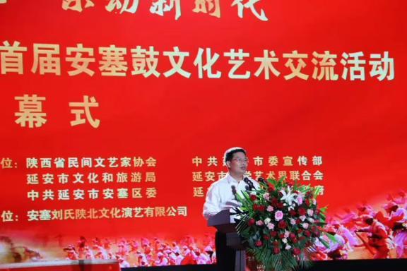 鼓舞大陜北 樂動(dòng)新時(shí)代 全國民間鼓舞鼓樂展演暨首屆安塞鼓文化藝術(shù)交流活動(dòng)在延安市安塞區(qū)舉行