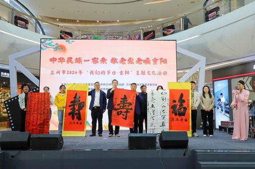 我們的節(jié)日 重陽(yáng)丨蘭州 中華民族一家親 敬老愛老暖重陽(yáng)